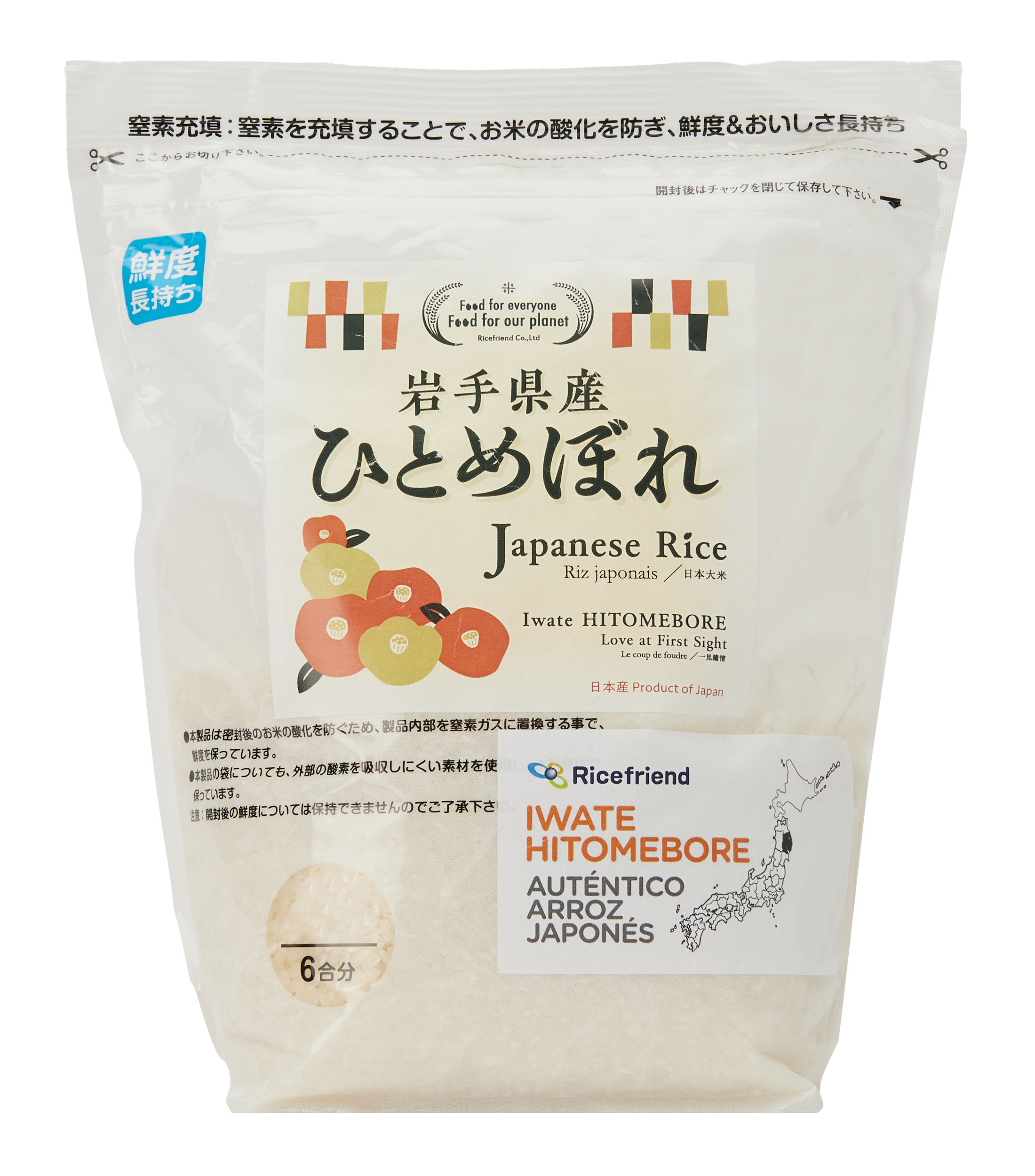 Arroz Japones Iwate Hitomebore, 900 gr