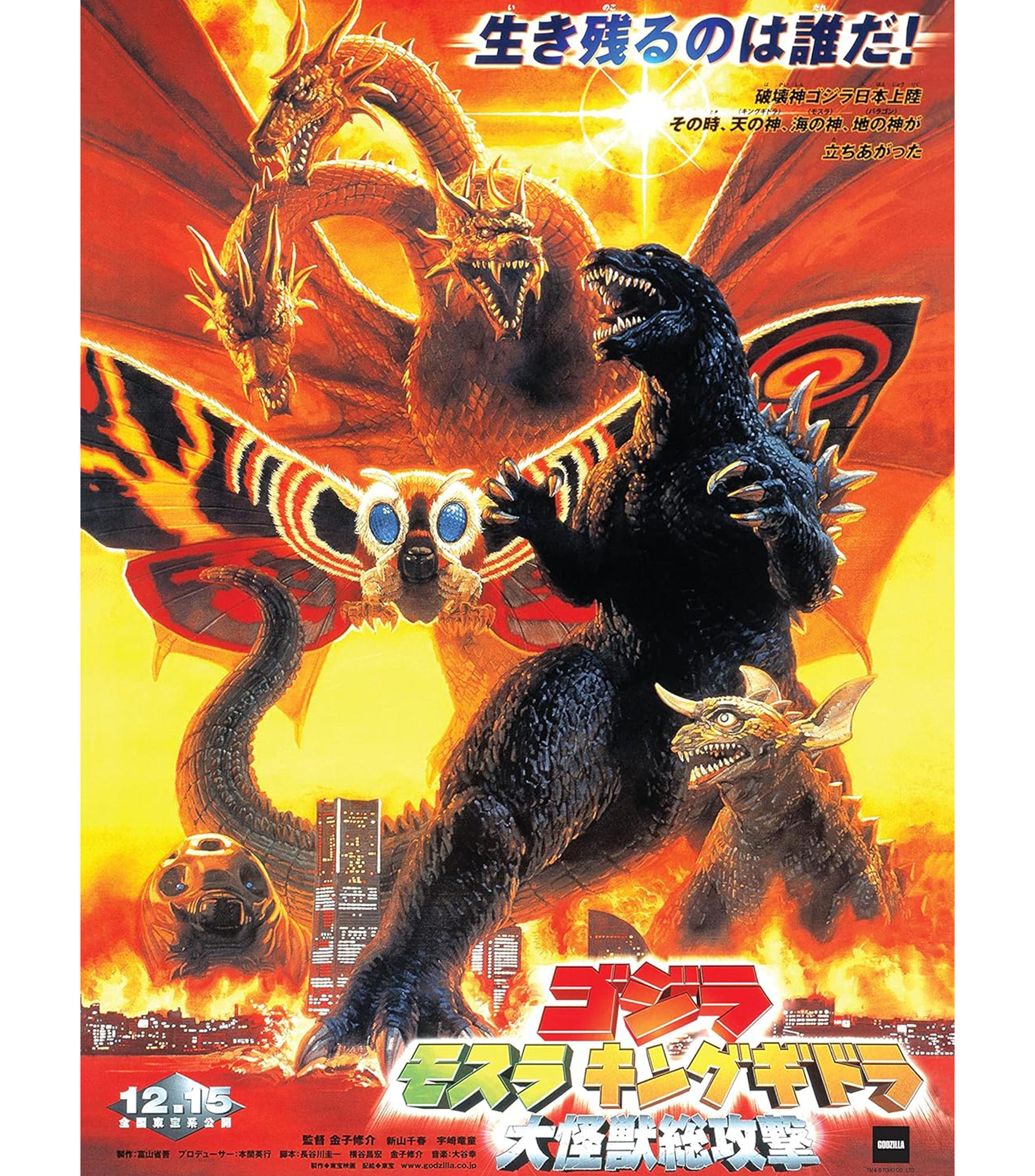 Rompecabezas Godzilla