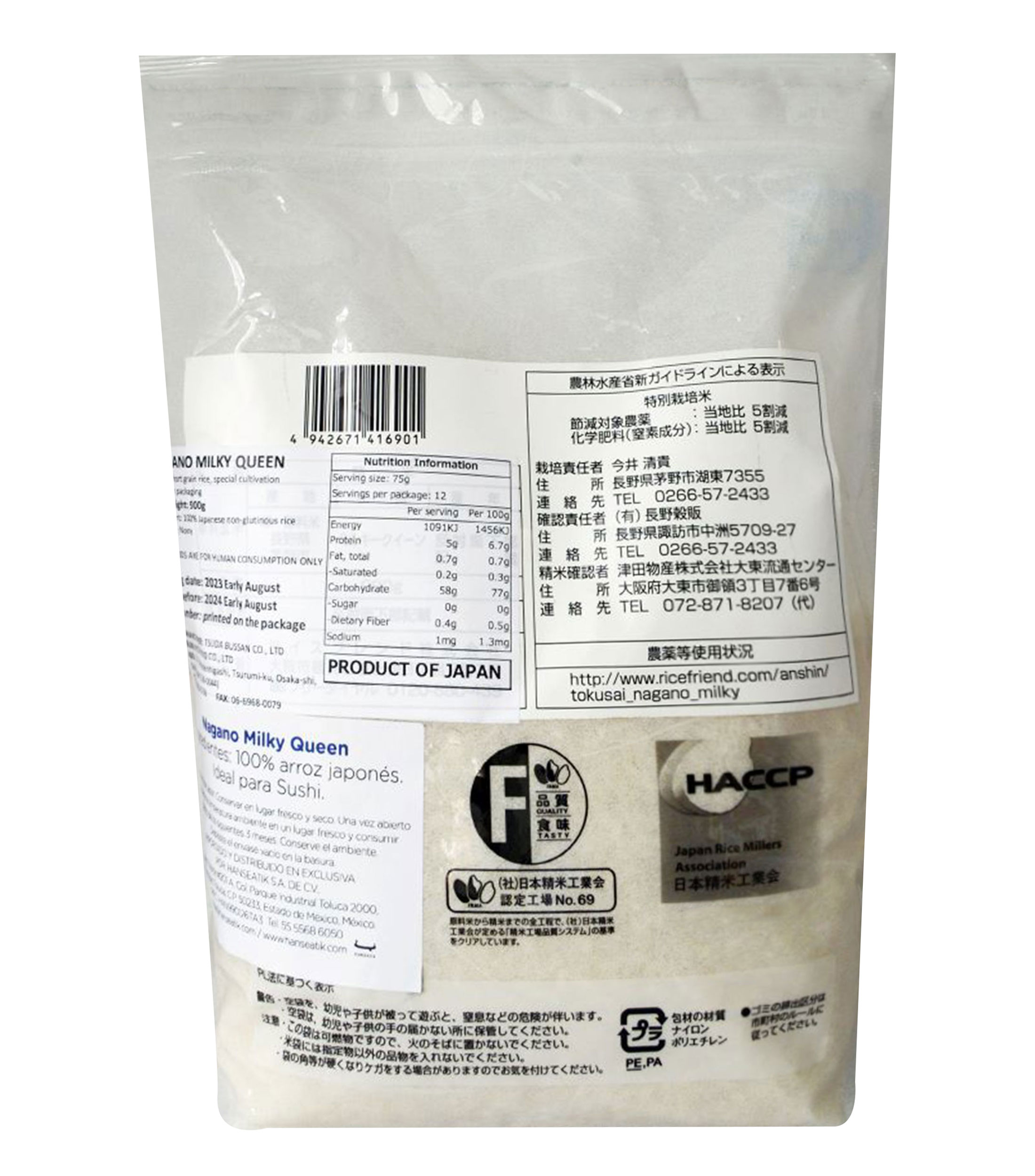 Arroz Nagano Milky Queen, 900 g
