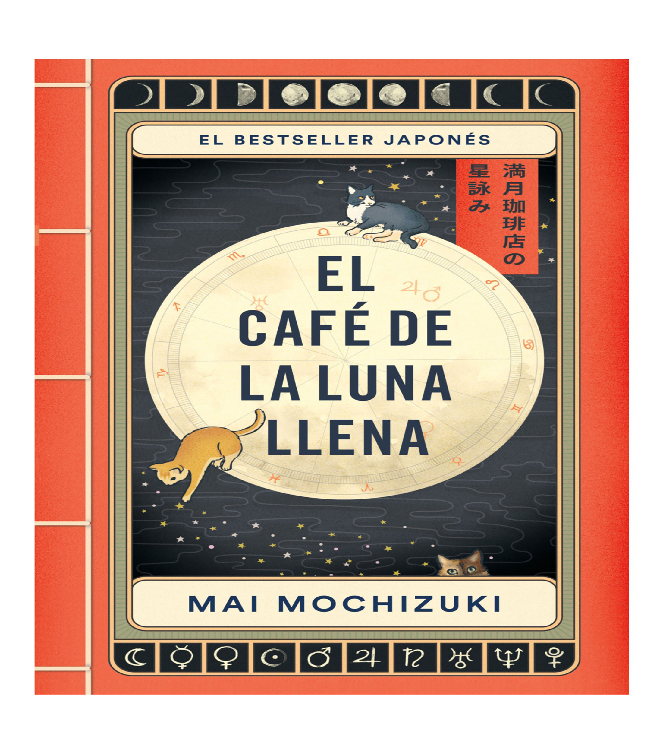 NovelaEl Café de la Luna Llena, Varios autores